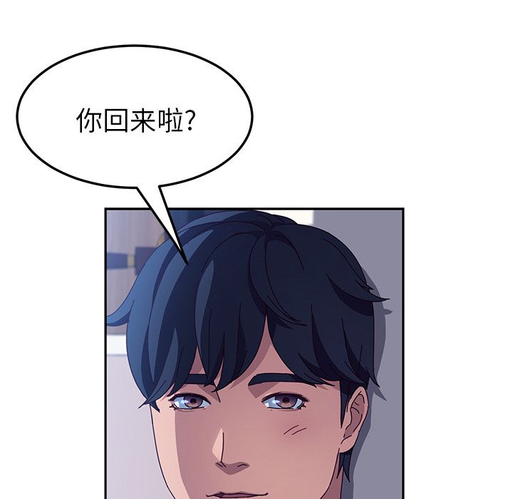 《她们的恶作剧》漫画最新章节她们的恶作剧-第 3 章免费下拉式在线观看章节第【22】张图片