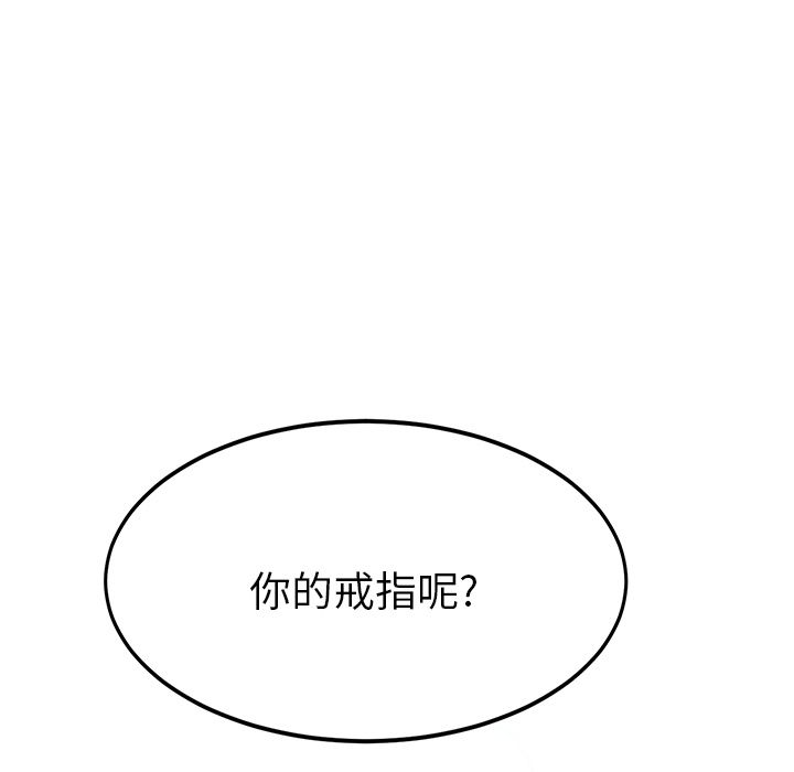 《她们的恶作剧》漫画最新章节她们的恶作剧-第 3 章免费下拉式在线观看章节第【115】张图片