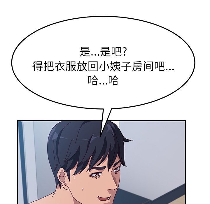 《她们的恶作剧》漫画最新章节她们的恶作剧-第 3 章免费下拉式在线观看章节第【39】张图片