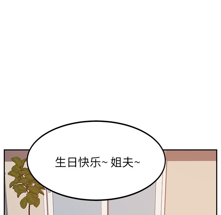 《她们的恶作剧》漫画最新章节她们的恶作剧-第 3 章免费下拉式在线观看章节第【105】张图片