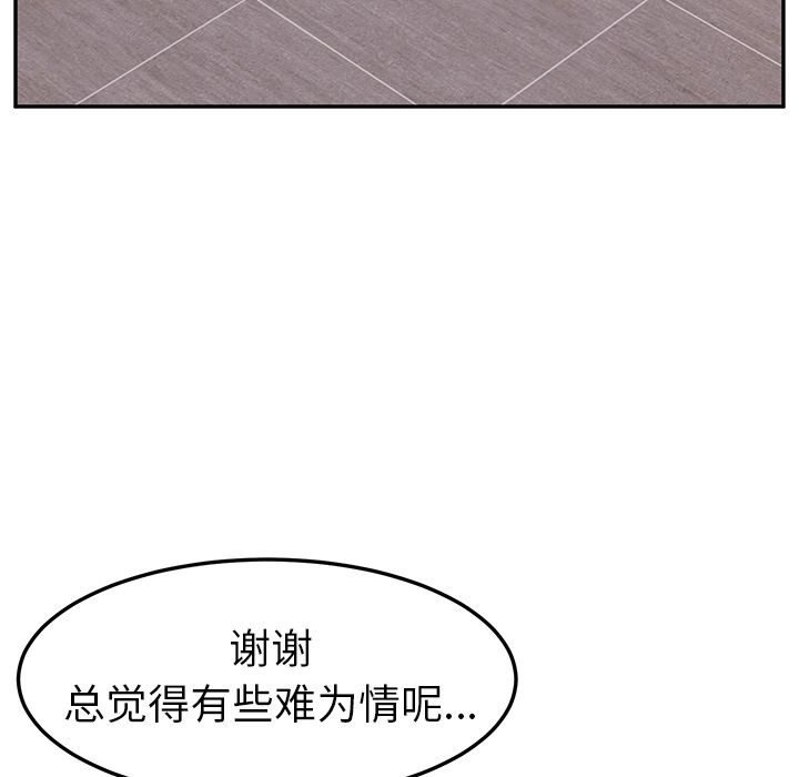 《她们的恶作剧》漫画最新章节她们的恶作剧-第 3 章免费下拉式在线观看章节第【107】张图片