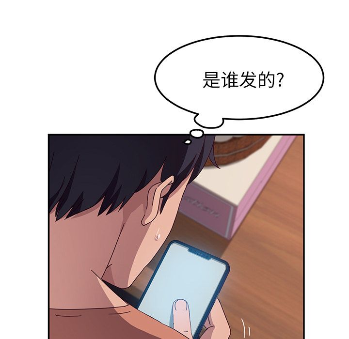 《她们的恶作剧》漫画最新章节她们的恶作剧-第 3 章免费下拉式在线观看章节第【129】张图片