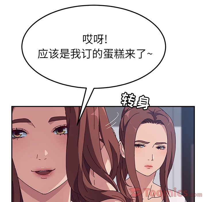 《她们的恶作剧》漫画最新章节她们的恶作剧-第 3 章免费下拉式在线观看章节第【79】张图片