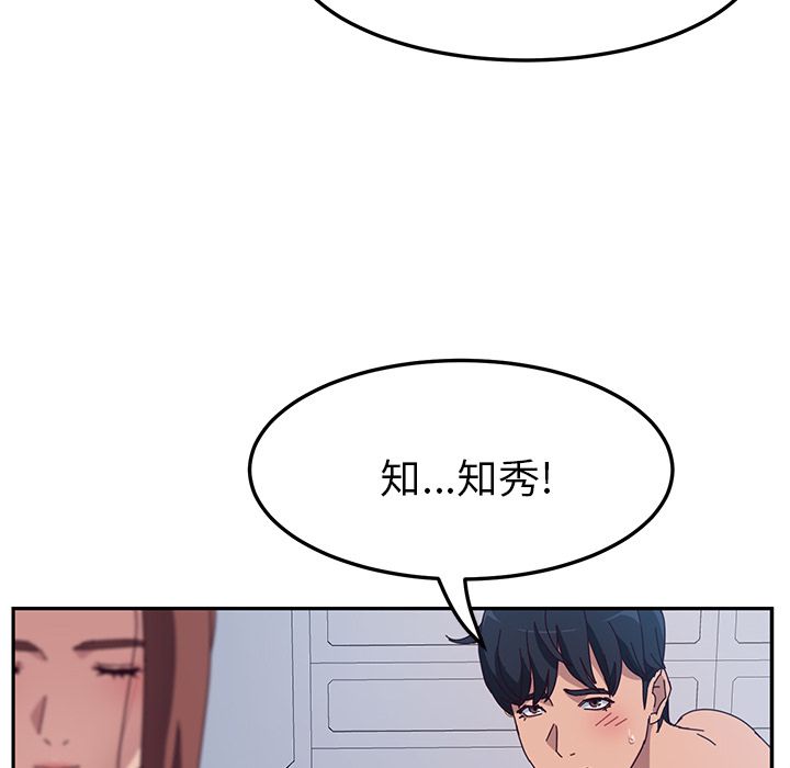 《她们的恶作剧》漫画最新章节她们的恶作剧-第 3 章免费下拉式在线观看章节第【94】张图片