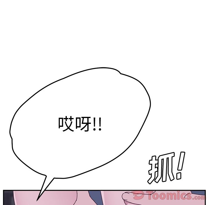 《她们的恶作剧》漫画最新章节她们的恶作剧-第 4 章免费下拉式在线观看章节第【37】张图片