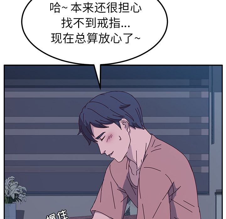 《她们的恶作剧》漫画最新章节她们的恶作剧-第 4 章免费下拉式在线观看章节第【138】张图片