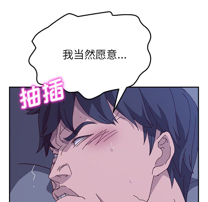 《她们的恶作剧》漫画最新章节她们的恶作剧-第 4 章免费下拉式在线观看章节第【198】张图片