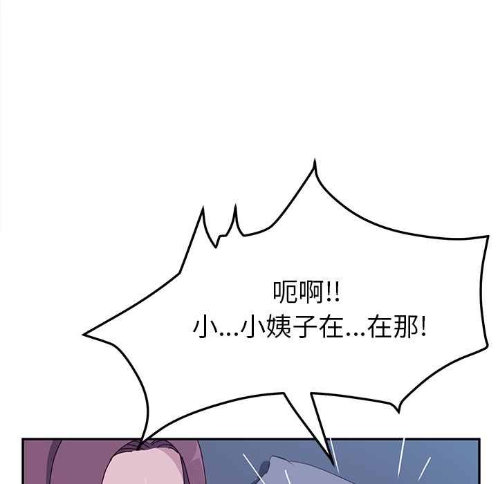 《她们的恶作剧》漫画最新章节她们的恶作剧-第 4 章免费下拉式在线观看章节第【204】张图片