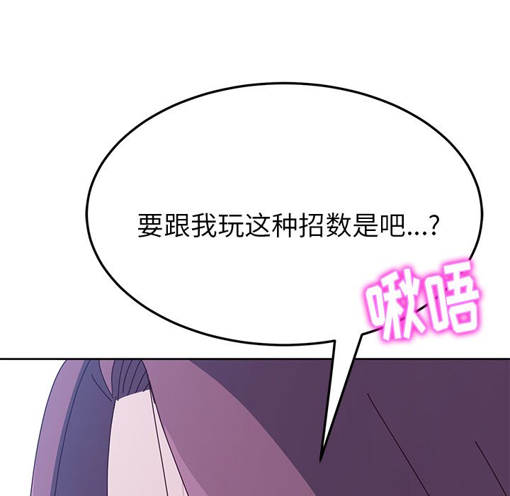 《她们的恶作剧》漫画最新章节她们的恶作剧-第 4 章免费下拉式在线观看章节第【234】张图片