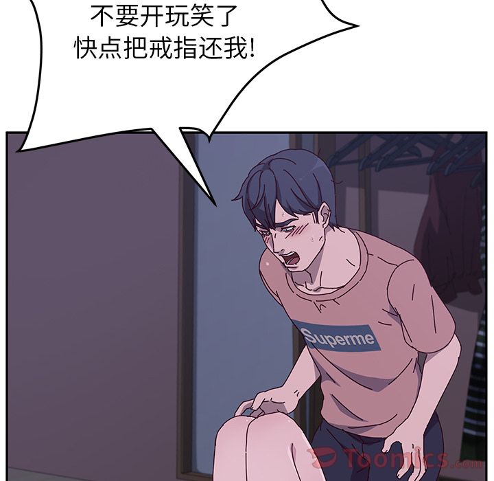 《她们的恶作剧》漫画最新章节她们的恶作剧-第 4 章免费下拉式在线观看章节第【25】张图片