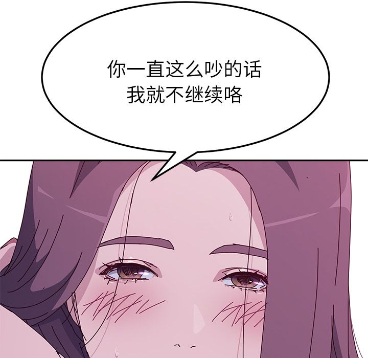 《她们的恶作剧》漫画最新章节她们的恶作剧-第 4 章免费下拉式在线观看章节第【173】张图片