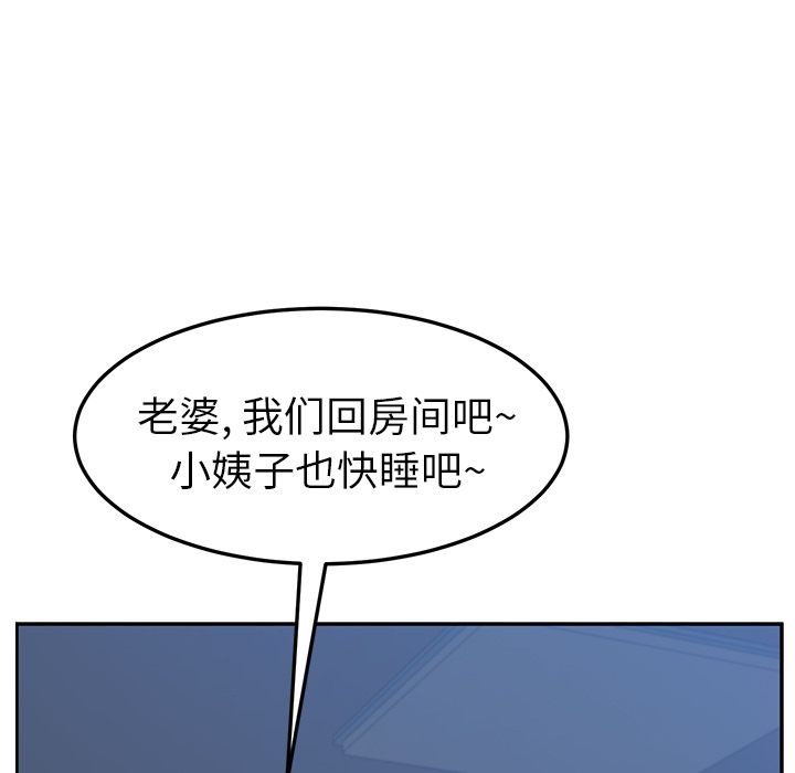 《她们的恶作剧》漫画最新章节她们的恶作剧-第 4 章免费下拉式在线观看章节第【117】张图片