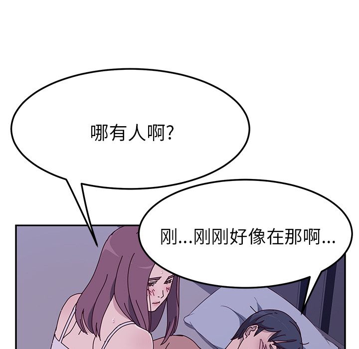 《她们的恶作剧》漫画最新章节她们的恶作剧-第 4 章免费下拉式在线观看章节第【208】张图片