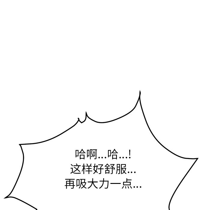 《她们的恶作剧》漫画最新章节她们的恶作剧-第 4 章免费下拉式在线观看章节第【217】张图片