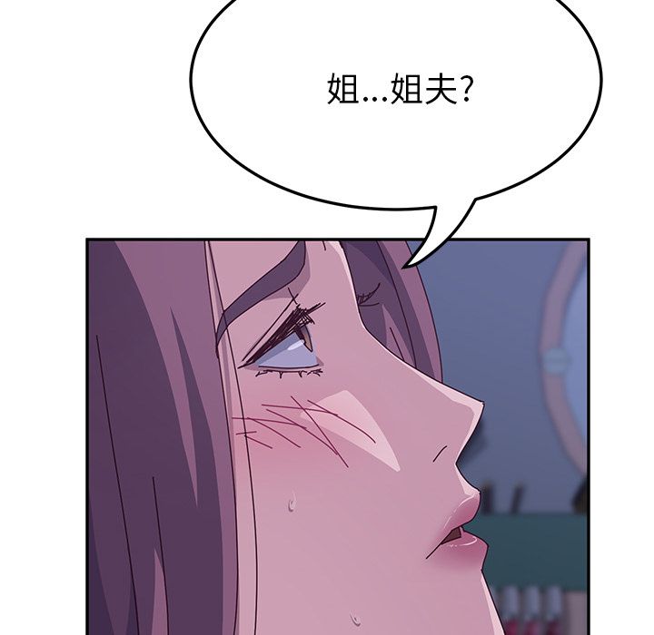 《她们的恶作剧》漫画最新章节她们的恶作剧-第 4 章免费下拉式在线观看章节第【98】张图片