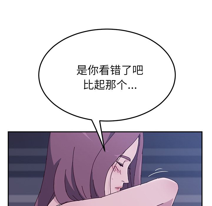 《她们的恶作剧》漫画最新章节她们的恶作剧-第 4 章免费下拉式在线观看章节第【210】张图片