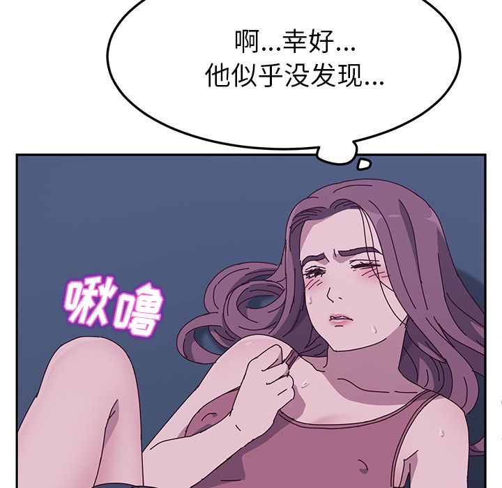 《她们的恶作剧》漫画最新章节她们的恶作剧-第 4 章免费下拉式在线观看章节第【74】张图片