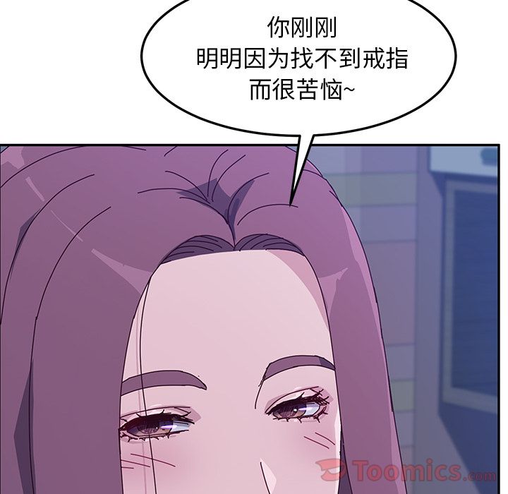 《她们的恶作剧》漫画最新章节她们的恶作剧-第 4 章免费下拉式在线观看章节第【128】张图片