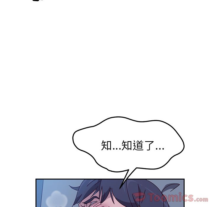 《她们的恶作剧》漫画最新章节她们的恶作剧-第 4 章免费下拉式在线观看章节第【175】张图片