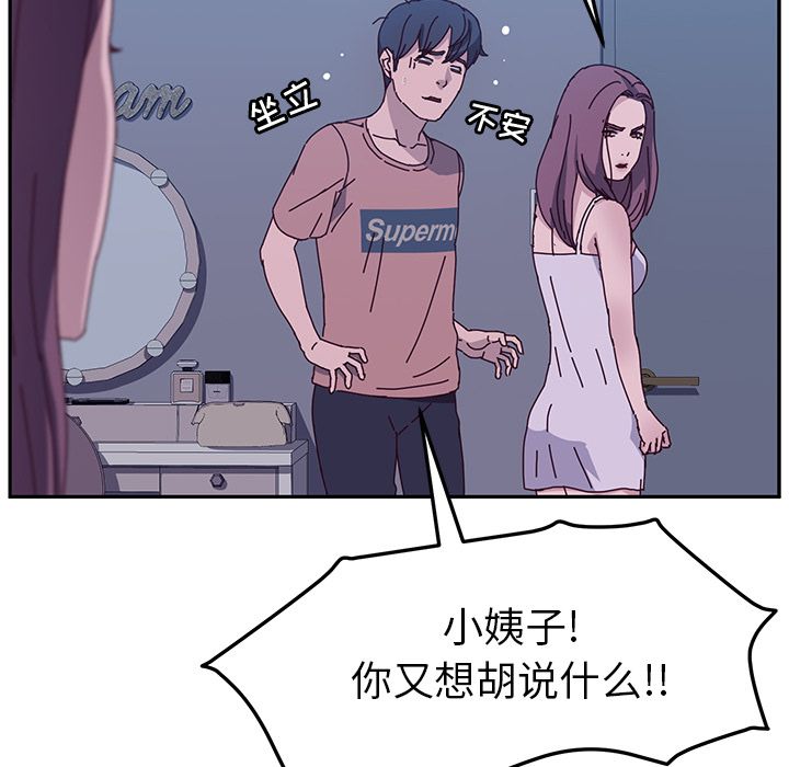 《她们的恶作剧》漫画最新章节她们的恶作剧-第 4 章免费下拉式在线观看章节第【125】张图片