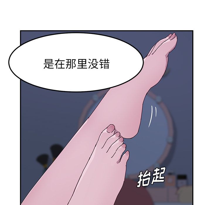 《她们的恶作剧》漫画最新章节她们的恶作剧-第 4 章免费下拉式在线观看章节第【27】张图片