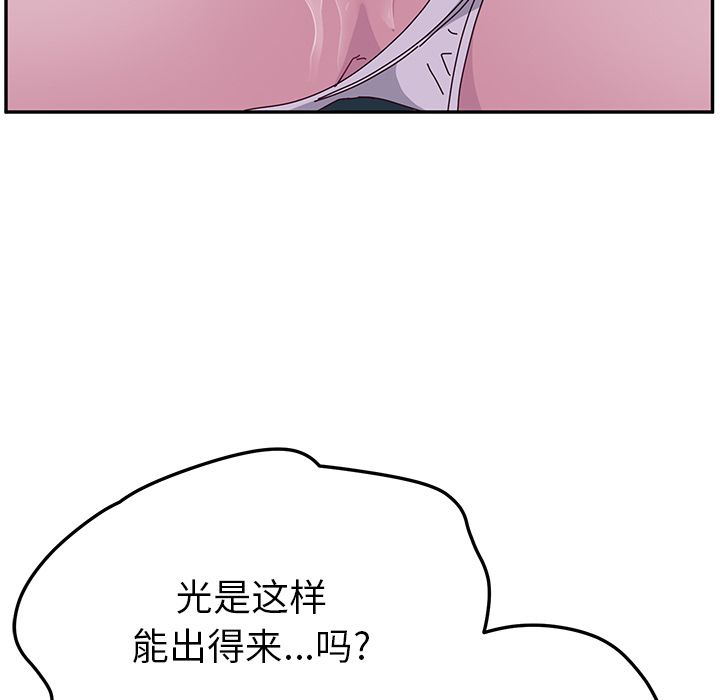 《她们的恶作剧》漫画最新章节她们的恶作剧-第 4 章免费下拉式在线观看章节第【47】张图片