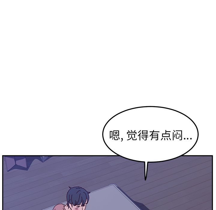 《她们的恶作剧》漫画最新章节她们的恶作剧-第 4 章免费下拉式在线观看章节第【147】张图片