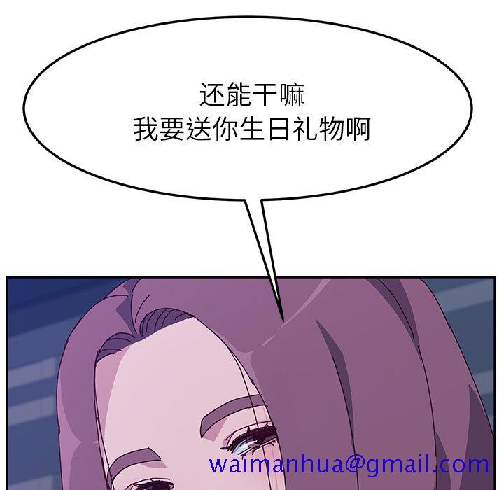 《她们的恶作剧》漫画最新章节她们的恶作剧-第 4 章免费下拉式在线观看章节第【161】张图片