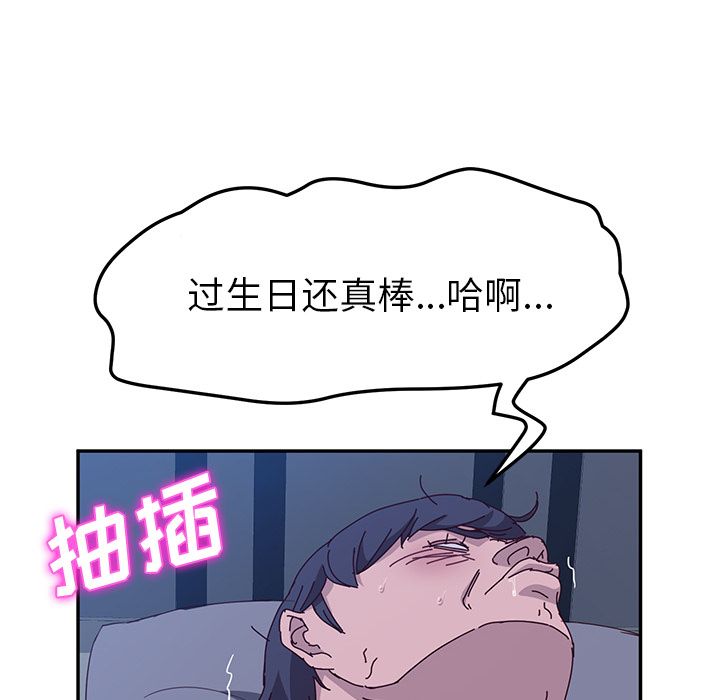 《她们的恶作剧》漫画最新章节她们的恶作剧-第 4 章免费下拉式在线观看章节第【190】张图片