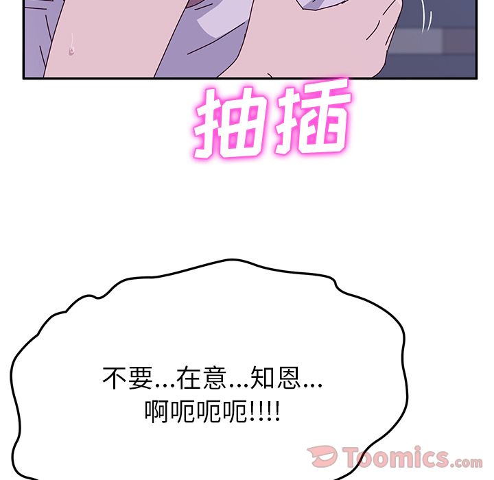 《她们的恶作剧》漫画最新章节她们的恶作剧-第 4 章免费下拉式在线观看章节第【195】张图片