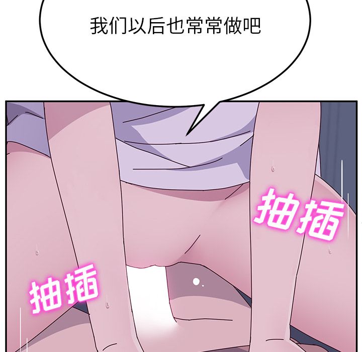 《她们的恶作剧》漫画最新章节她们的恶作剧-第 4 章免费下拉式在线观看章节第【192】张图片