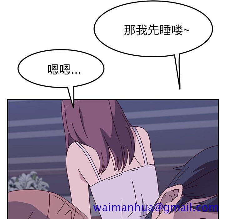 《她们的恶作剧》漫画最新章节她们的恶作剧-第 4 章免费下拉式在线观看章节第【151】张图片