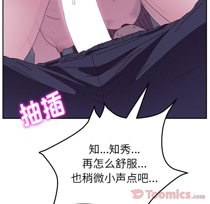 《她们的恶作剧》漫画最新章节她们的恶作剧-第 4 章免费下拉式在线观看章节第【219】张图片