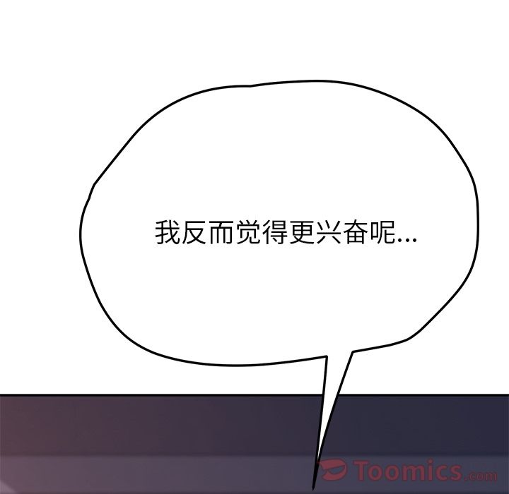 《她们的恶作剧》漫画最新章节她们的恶作剧-第 4 章免费下拉式在线观看章节第【223】张图片