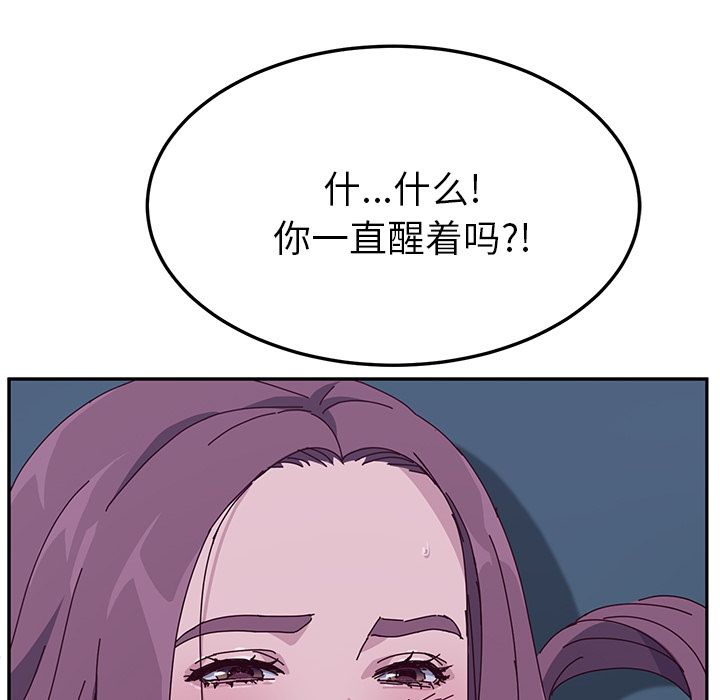 《她们的恶作剧》漫画最新章节她们的恶作剧-第 4 章免费下拉式在线观看章节第【15】张图片