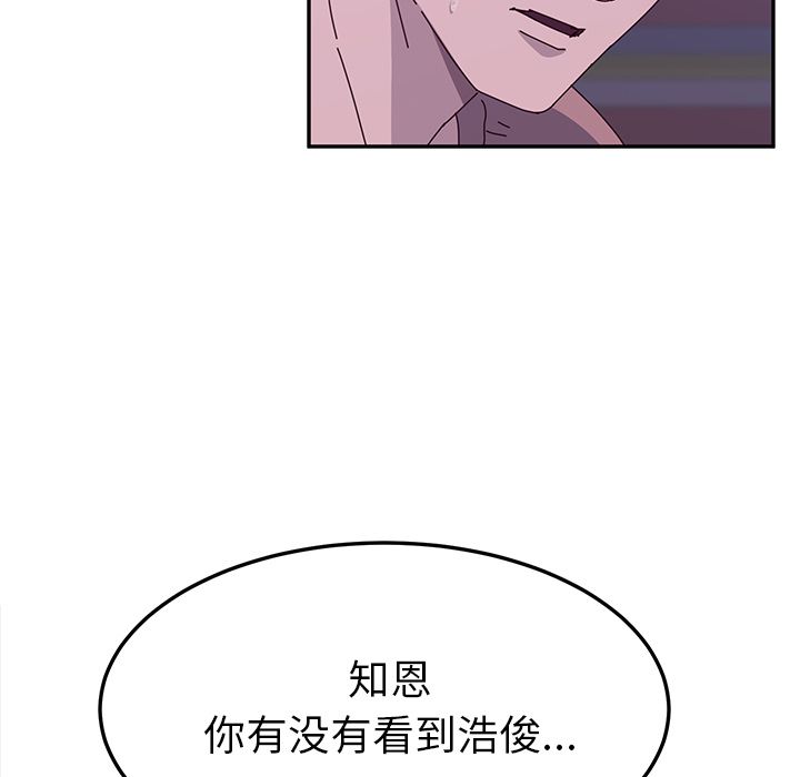 《她们的恶作剧》漫画最新章节她们的恶作剧-第 4 章免费下拉式在线观看章节第【103】张图片