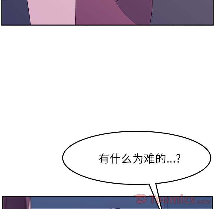 《她们的恶作剧》漫画最新章节她们的恶作剧-第 4 章免费下拉式在线观看章节第【124】张图片