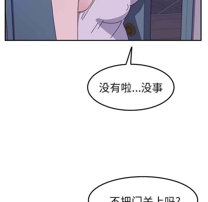 《她们的恶作剧》漫画最新章节她们的恶作剧-第 4 章免费下拉式在线观看章节第【145】张图片