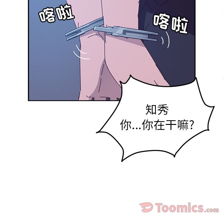 《她们的恶作剧》漫画最新章节她们的恶作剧-第 4 章免费下拉式在线观看章节第【160】张图片