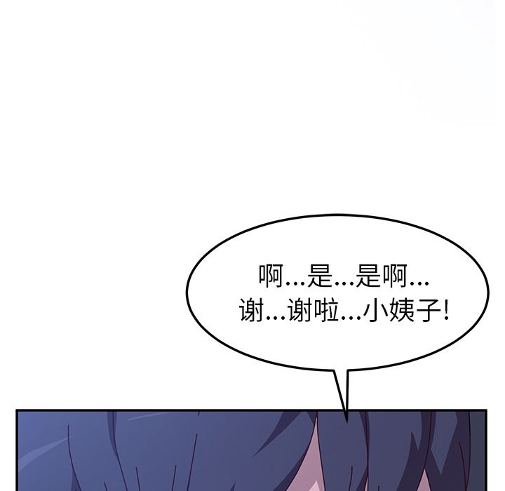 《她们的恶作剧》漫画最新章节她们的恶作剧-第 4 章免费下拉式在线观看章节第【130】张图片