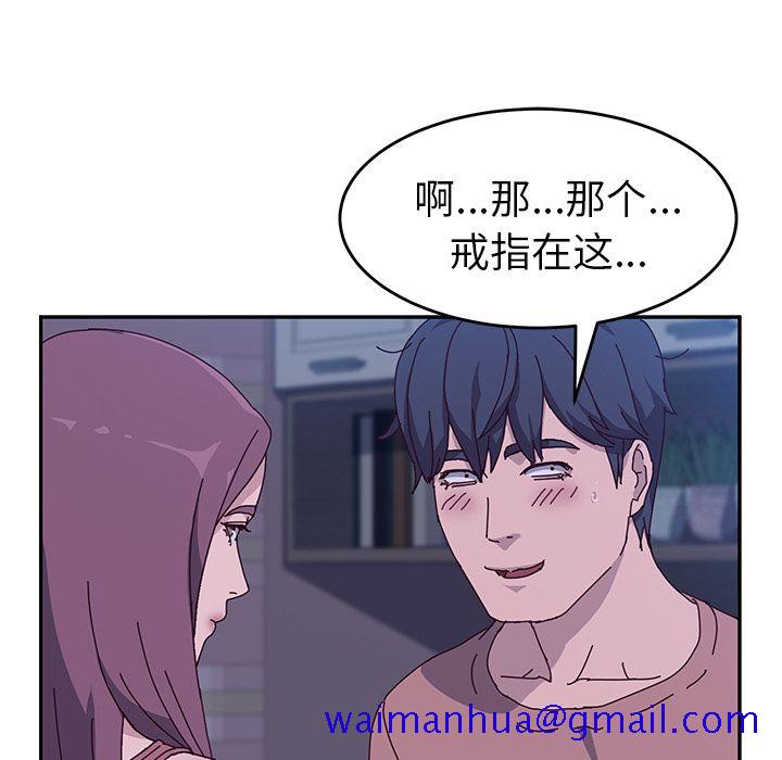 《她们的恶作剧》漫画最新章节她们的恶作剧-第 4 章免费下拉式在线观看章节第【111】张图片