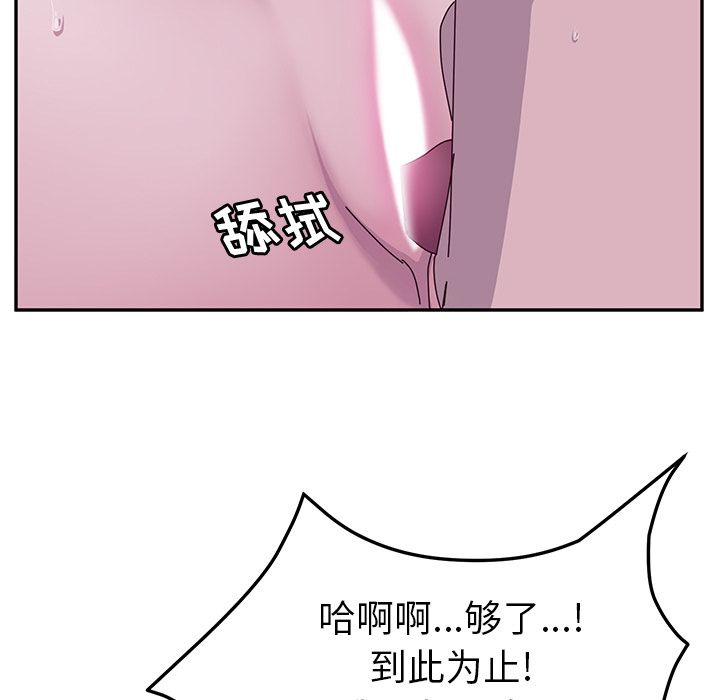 《她们的恶作剧》漫画最新章节她们的恶作剧-第 4 章免费下拉式在线观看章节第【83】张图片