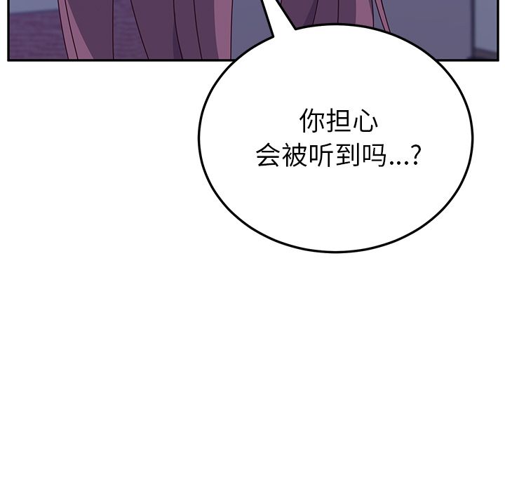 《她们的恶作剧》漫画最新章节她们的恶作剧-第 4 章免费下拉式在线观看章节第【222】张图片