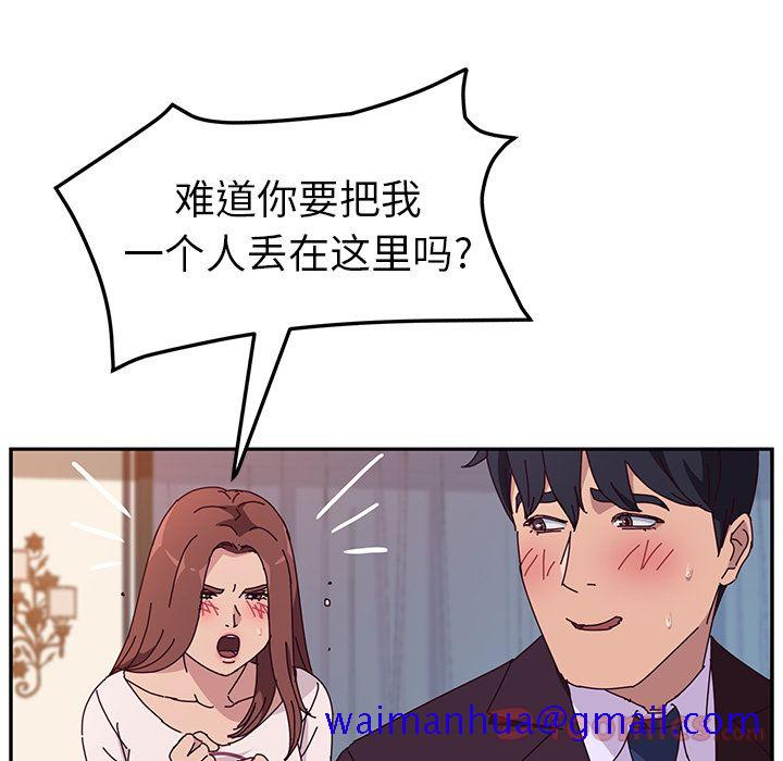 《她们的恶作剧》漫画最新章节她们的恶作剧-第 6 章免费下拉式在线观看章节第【121】张图片