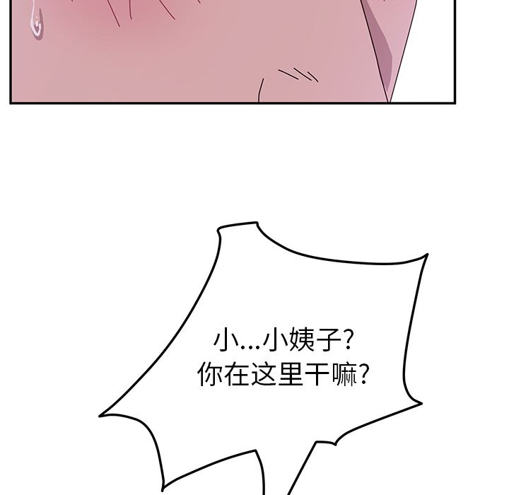 《她们的恶作剧》漫画最新章节她们的恶作剧-第 6 章免费下拉式在线观看章节第【84】张图片