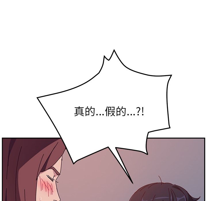 《她们的恶作剧》漫画最新章节她们的恶作剧-第 6 章免费下拉式在线观看章节第【127】张图片