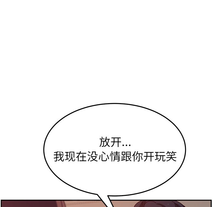 《她们的恶作剧》漫画最新章节她们的恶作剧-第 6 章免费下拉式在线观看章节第【135】张图片