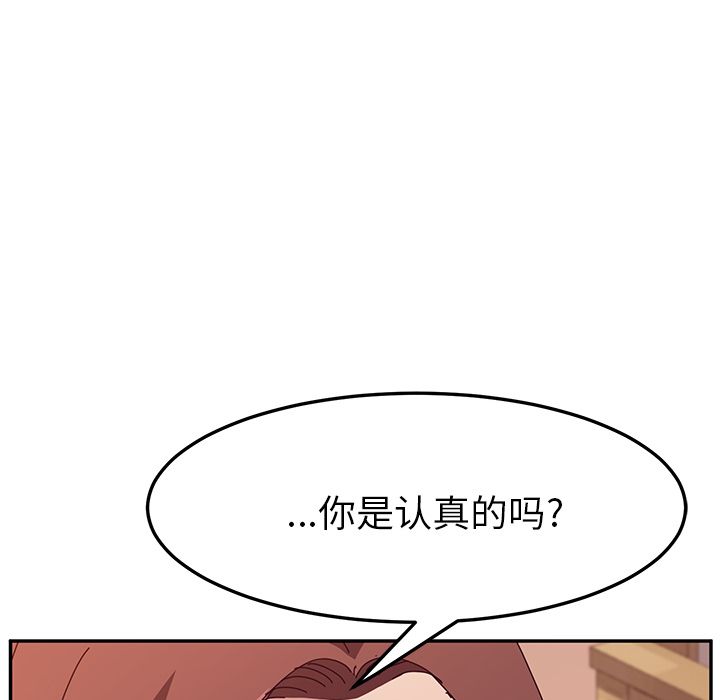 《她们的恶作剧》漫画最新章节她们的恶作剧-第 6 章免费下拉式在线观看章节第【15】张图片