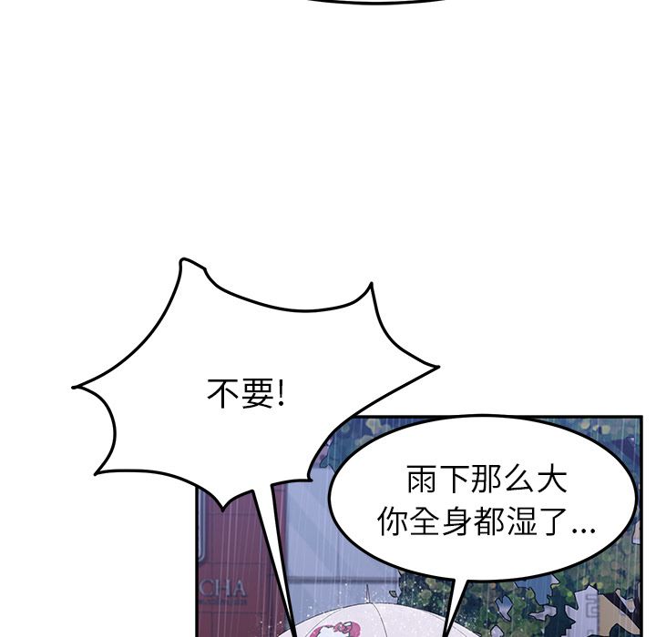 《她们的恶作剧》漫画最新章节她们的恶作剧-第 6 章免费下拉式在线观看章节第【92】张图片