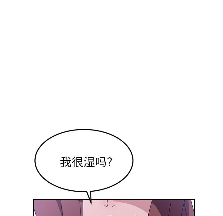 《她们的恶作剧》漫画最新章节她们的恶作剧-第 6 章免费下拉式在线观看章节第【94】张图片